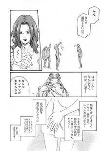 Haruki - Kisei Juui Suzune Vol. 3 (Parasite Doctor Suzune) - Photo #23