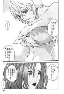 Haruki - Kisei Juui Suzune Vol. 3 (Parasite Doctor Suzune) - Photo #50