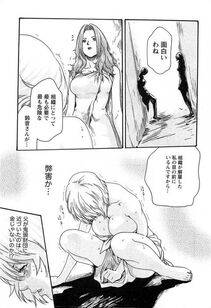 Haruki - Kisei Juui Suzune Vol. 3 (Parasite Doctor Suzune) - Photo #66