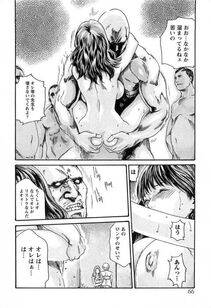 Haruki - Kisei Juui Suzune Vol. 3 (Parasite Doctor Suzune) - Photo #67