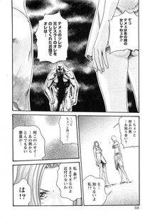 Haruki - Kisei Juui Suzune Vol. 3 (Parasite Doctor Suzune) - Photo #69