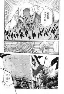 Haruki - Kisei Juui Suzune Vol. 3 (Parasite Doctor Suzune) - Photo #70