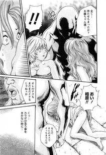 Haruki - Kisei Juui Suzune Vol. 3 (Parasite Doctor Suzune) - Photo #72