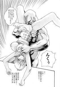 Haruki - Kisei Juui Suzune Vol. 3 (Parasite Doctor Suzune) - Photo #76