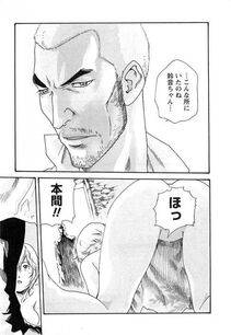 Haruki - Kisei Juui Suzune Vol. 3 (Parasite Doctor Suzune) - Photo #82