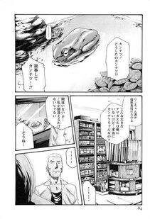 Haruki - Kisei Juui Suzune Vol. 3 (Parasite Doctor Suzune) - Photo #85