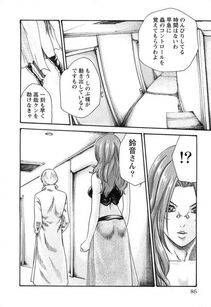 Haruki - Kisei Juui Suzune Vol. 3 (Parasite Doctor Suzune) - Photo #87