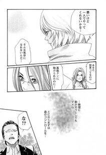 Haruki - Kisei Juui Suzune Vol. 3 (Parasite Doctor Suzune) - Photo #88