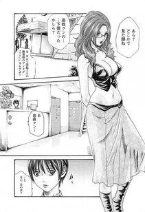 Haruki - Kisei Juui Suzune Vol. 3 (Parasite Doctor Suzune) - Photo #89