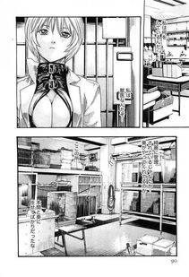 Haruki - Kisei Juui Suzune Vol. 3 (Parasite Doctor Suzune) - Photo #91