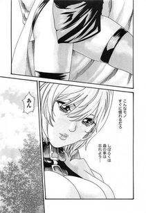 Haruki - Kisei Juui Suzune Vol. 3 (Parasite Doctor Suzune) - Photo #92