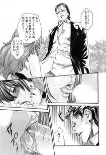 Haruki - Kisei Juui Suzune Vol. 3 (Parasite Doctor Suzune) - Photo #96