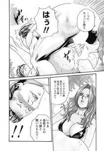 Haruki - Kisei Juui Suzune Vol. 3 (Parasite Doctor Suzune) - Photo #101