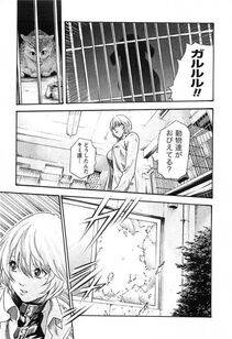 Haruki - Kisei Juui Suzune Vol. 3 (Parasite Doctor Suzune) - Photo #104