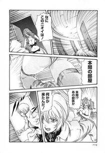 Haruki - Kisei Juui Suzune Vol. 3 (Parasite Doctor Suzune) - Photo #105