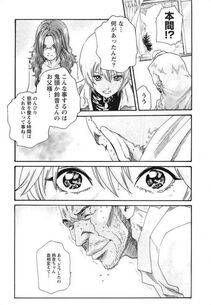 Haruki - Kisei Juui Suzune Vol. 3 (Parasite Doctor Suzune) - Photo #106