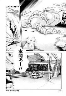 Haruki - Kisei Juui Suzune Vol. 3 (Parasite Doctor Suzune) - Photo #107