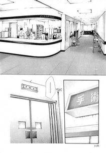 Haruki - Kisei Juui Suzune Vol. 3 (Parasite Doctor Suzune) - Photo #109