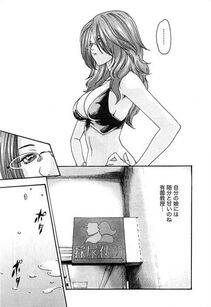 Haruki - Kisei Juui Suzune Vol. 3 (Parasite Doctor Suzune) - Photo #112