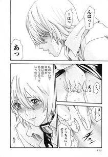 Haruki - Kisei Juui Suzune Vol. 3 (Parasite Doctor Suzune) - Photo #113