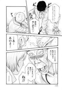 Haruki - Kisei Juui Suzune Vol. 3 (Parasite Doctor Suzune) - Photo #117