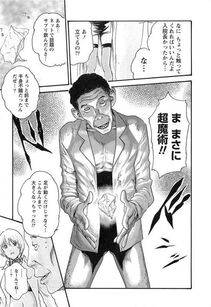 Haruki - Kisei Juui Suzune Vol. 3 (Parasite Doctor Suzune) - Photo #118