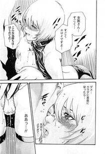 Haruki - Kisei Juui Suzune Vol. 3 (Parasite Doctor Suzune) - Photo #122