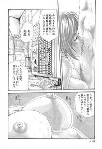 Haruki - Kisei Juui Suzune Vol. 3 (Parasite Doctor Suzune) - Photo #129