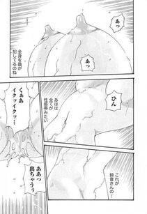 Haruki - Kisei Juui Suzune Vol. 3 (Parasite Doctor Suzune) - Photo #140