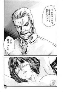 Haruki - Kisei Juui Suzune Vol. 3 (Parasite Doctor Suzune) - Photo #144