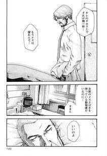 Haruki - Kisei Juui Suzune Vol. 3 (Parasite Doctor Suzune) - Photo #150