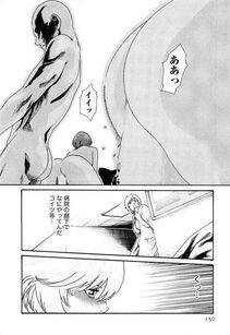 Haruki - Kisei Juui Suzune Vol. 3 (Parasite Doctor Suzune) - Photo #151