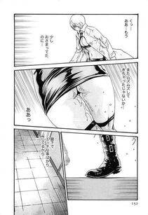 Haruki - Kisei Juui Suzune Vol. 3 (Parasite Doctor Suzune) - Photo #153