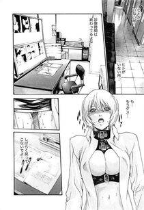 Haruki - Kisei Juui Suzune Vol. 3 (Parasite Doctor Suzune) - Photo #155