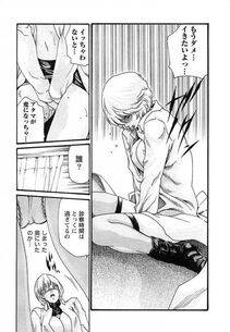 Haruki - Kisei Juui Suzune Vol. 3 (Parasite Doctor Suzune) - Photo #156