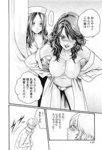 Haruki - Kisei Juui Suzune Vol. 3 (Parasite Doctor Suzune) - Photo #157
