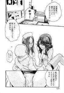 Haruki - Kisei Juui Suzune Vol. 3 (Parasite Doctor Suzune) - Photo #159