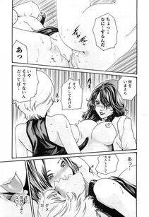 Haruki - Kisei Juui Suzune Vol. 3 (Parasite Doctor Suzune) - Photo #162