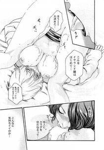 Haruki - Kisei Juui Suzune Vol. 3 (Parasite Doctor Suzune) - Photo #164