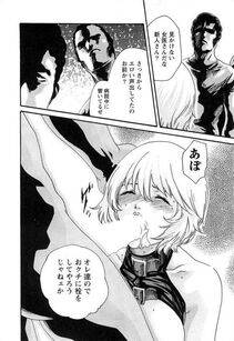 Haruki - Kisei Juui Suzune Vol. 3 (Parasite Doctor Suzune) - Photo #167