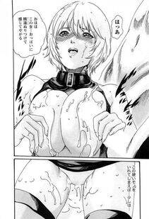 Haruki - Kisei Juui Suzune Vol. 3 (Parasite Doctor Suzune) - Photo #169