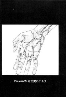 Haruki - Kisei Juui Suzune Vol. 3 (Parasite Doctor Suzune) - Photo #172