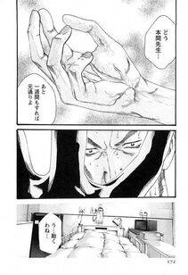 Haruki - Kisei Juui Suzune Vol. 3 (Parasite Doctor Suzune) - Photo #173