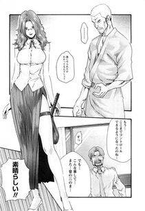 Haruki - Kisei Juui Suzune Vol. 3 (Parasite Doctor Suzune) - Photo #174