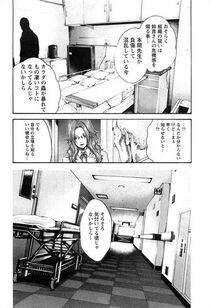 Haruki - Kisei Juui Suzune Vol. 3 (Parasite Doctor Suzune) - Photo #176