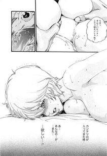 Haruki - Kisei Juui Suzune Vol. 3 (Parasite Doctor Suzune) - Photo #181