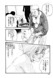 Haruki - Kisei Juui Suzune Vol. 3 (Parasite Doctor Suzune) - Photo #183