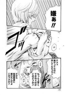 Haruki - Kisei Juui Suzune Vol. 3 (Parasite Doctor Suzune) - Photo #187