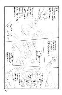 Haruki - Kisei Juui Suzune Vol. 3 (Parasite Doctor Suzune) - Photo #194