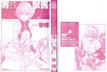 Haruki - Kisei Juui Suzune Vol. 4 (Parasite Doctor Suzune) - Photo #4
